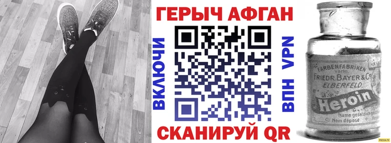 ГЕРОИН Афган  darknet Telegram  Обь 