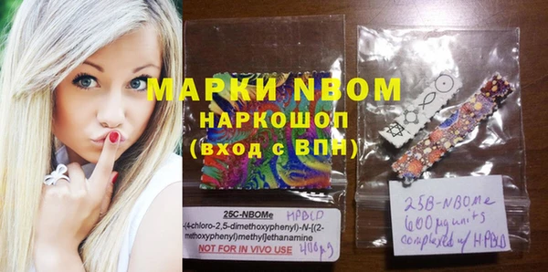 кокаин Бородино