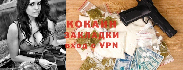кокаин Бородино