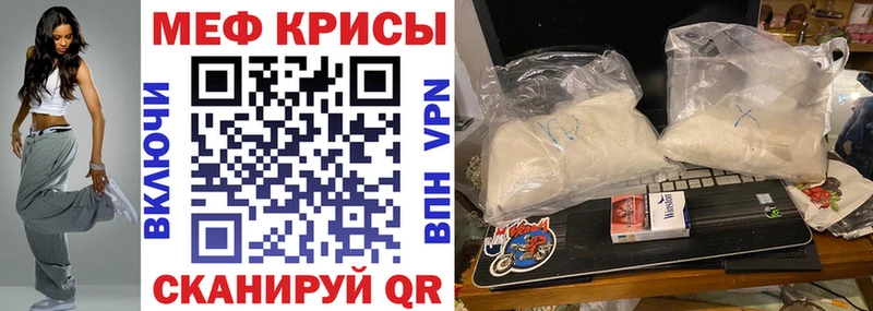купить   Обь  МЕФ кристаллы 