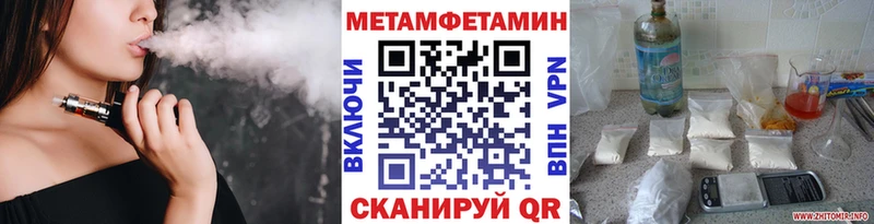 мега вход Обь МЕТАМФЕТАМИН кристалл